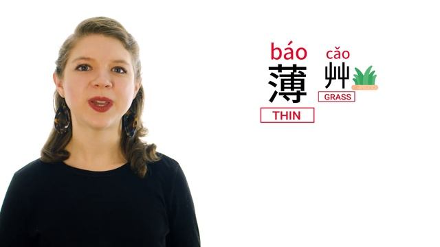 How to Say "Thick and Thin (Flat Things)" in Chinese | How To Say Series | ChinesePod смотреть онлайн