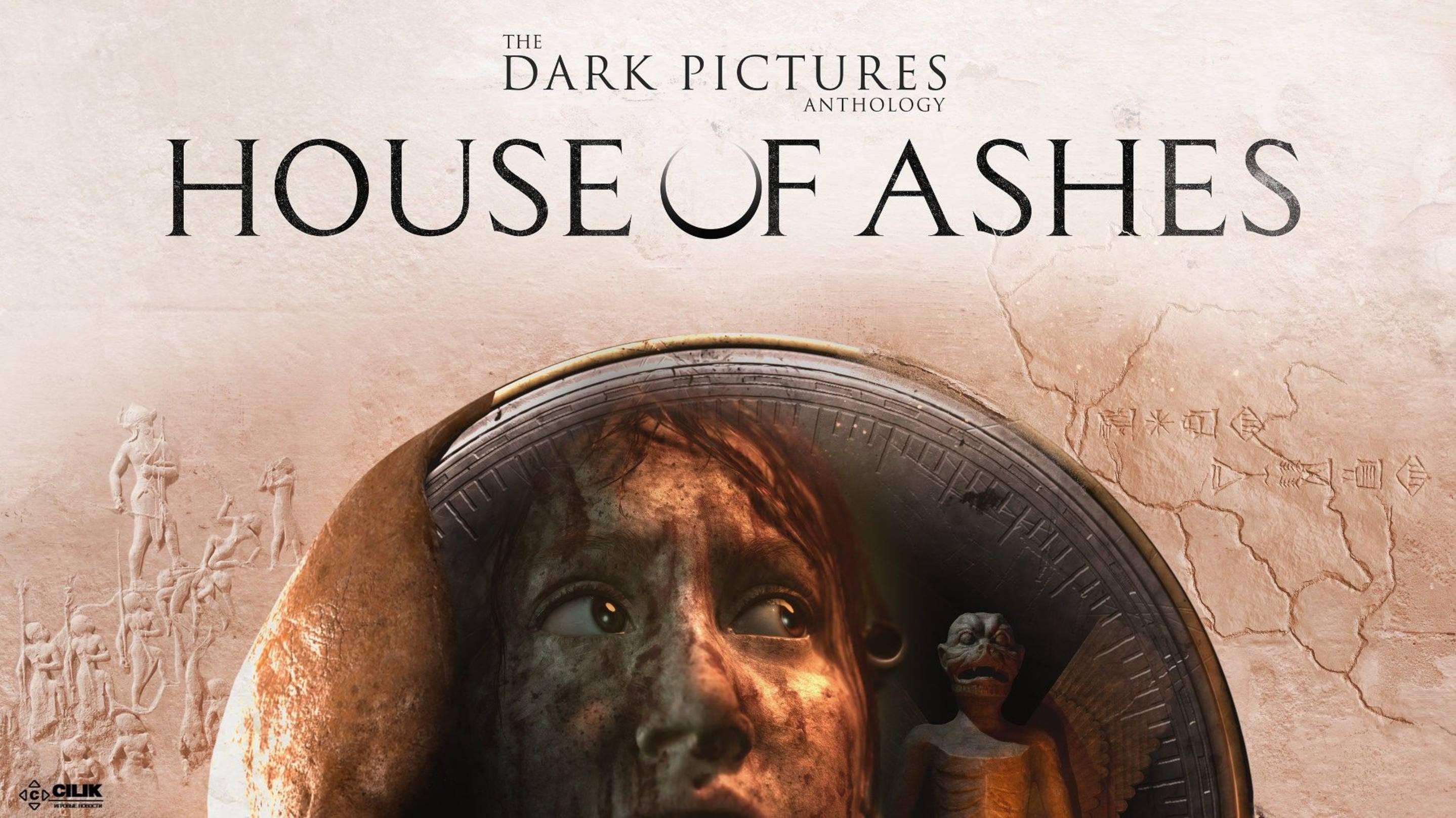 The Dark Pictures: House of Ashes (полное прохождение в #2024) часть #3