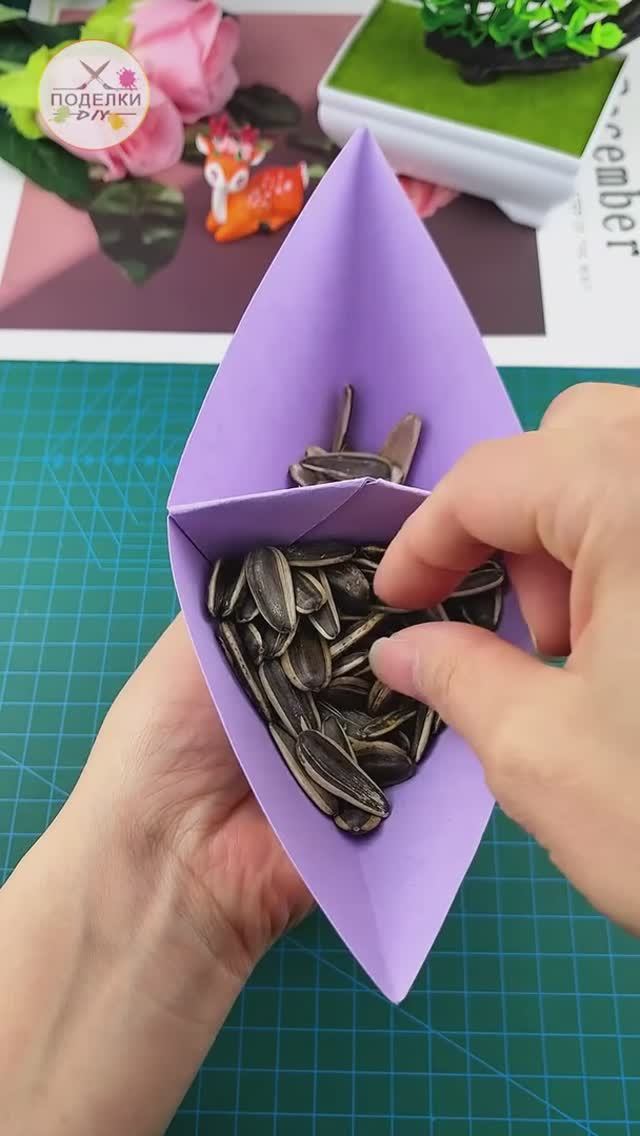 Коробочка для семечек из бумаги смотреть онлайн