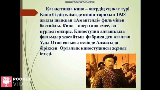 Омарова А.Ш. Қазақ киносының атасы смотреть онлайн