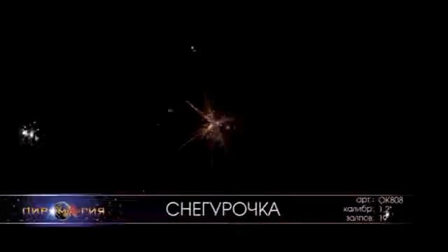 OK808 Снегурочка смотреть онлайн