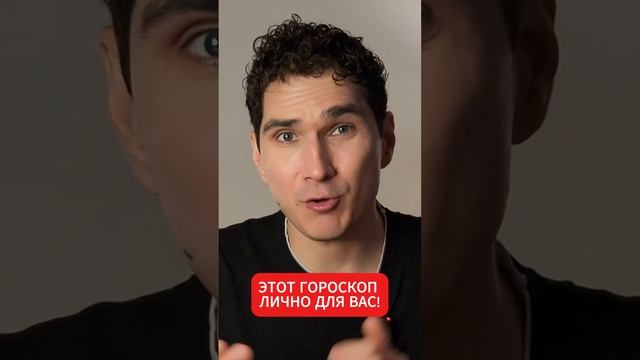 Личный гороскоп! Как это работает? смотреть онлайн