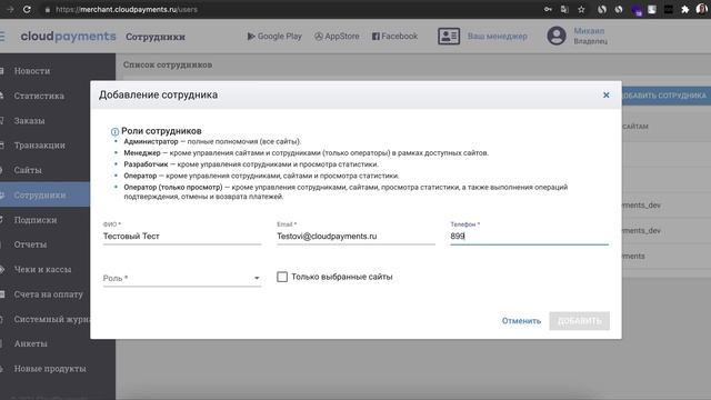 Как добавлять сотрудников в ЛК и давать права? смотреть онлайн