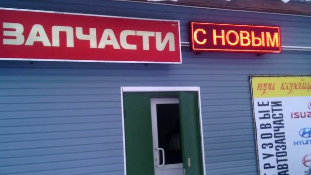 Бегущая строка LEDTEXX в Твери смотреть онлайн