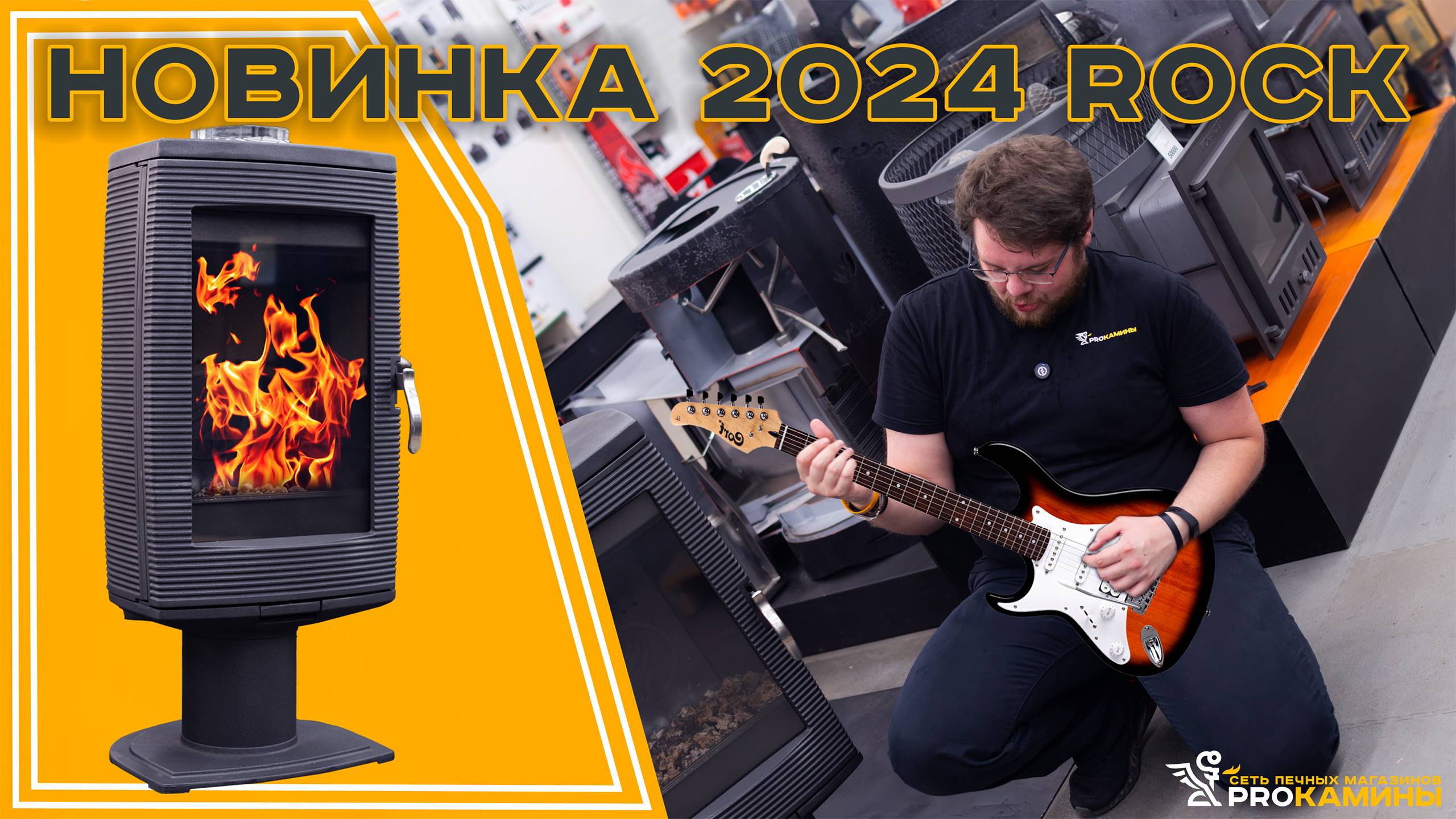 Новинка 2024 Fireway Rock смотреть онлайн