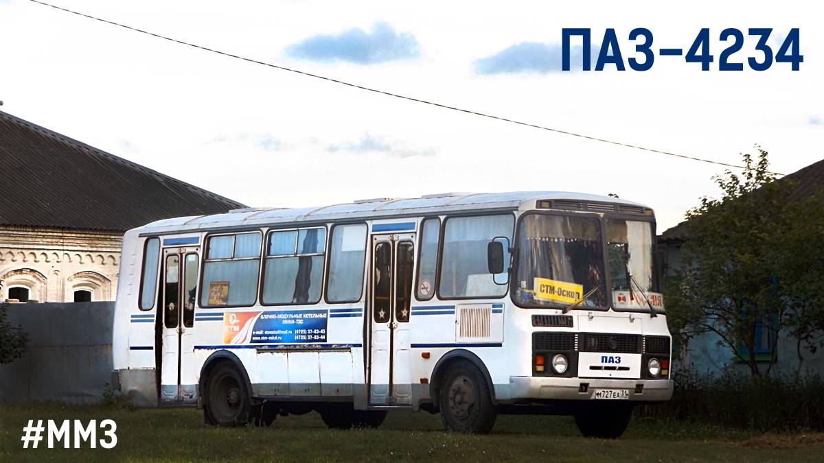 ПАЗ-4234 (ММЗ Д-245.9 & СААЗ 3206.70)
