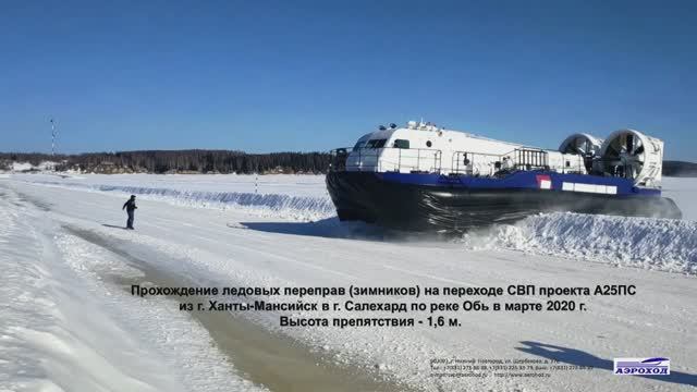 СВП проекта А25ПС