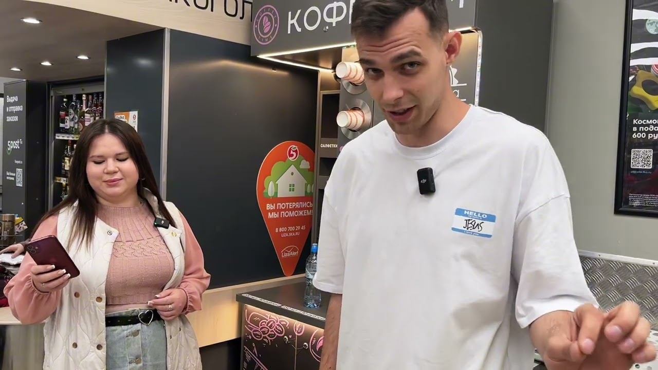 Отзыв о кофейне самообслуживания! смотреть онлайн