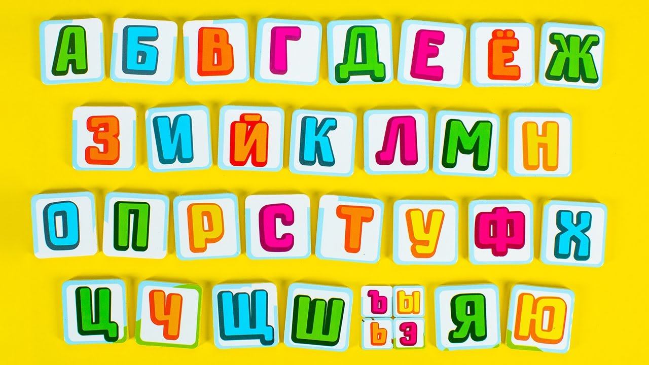 Произношение Букв - Алфавит для Детей! смотреть онлайн