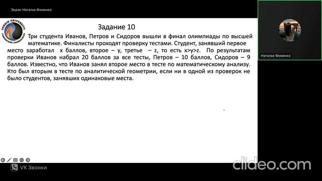 КК МИФ теория-Консультация_6 (Математика) смотреть онлайн
