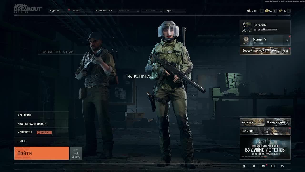 Аrena Breakout Infinite#Стримчанский