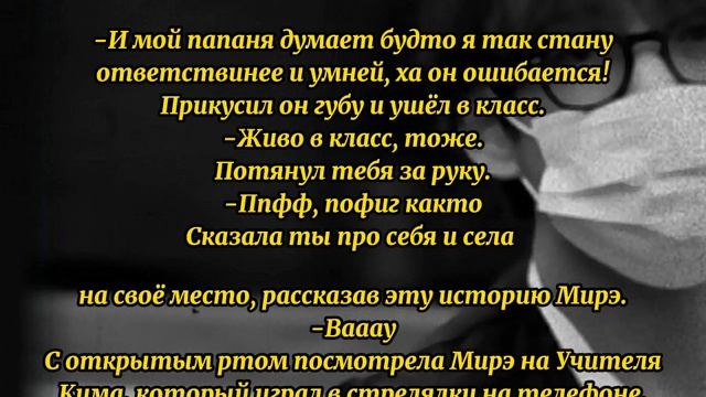 //2//ФАНФИК КИМ ТЭХЁН {МОЛОДОЙ УЧИТЕЛЬ?} ~{СОУЛМЕЙТ?}~ смотреть онлайн