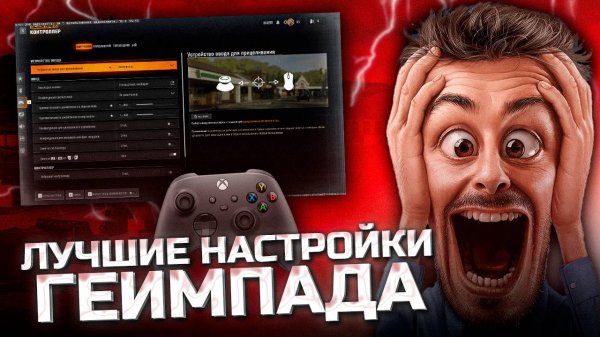BO6 WARZONE: ЛУЧШИЕ НАСТРОЙКИ ГЕЙМПАДА ПОСЛЕ ОБНОВЛЕНИЯ СЕЗОНА!
