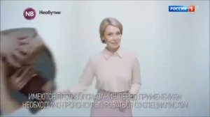 Реклама Необутин   Тут - Сентябрь 2019, 20с