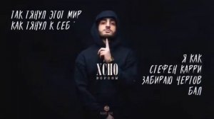 Вороны Xcho 1 Час