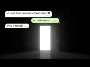 маньяк в моем доме/ переписка Дани и Вики: часть 2