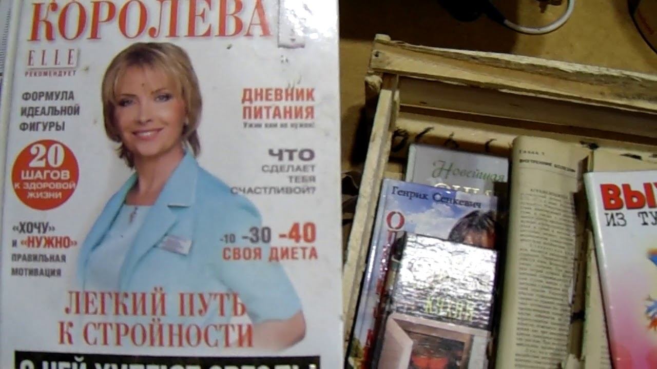 Книги со свалки смотреть онлайн