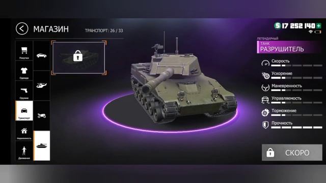 я вернусь в Гранд криминал и моя реакция на обнову смотреть онлайн