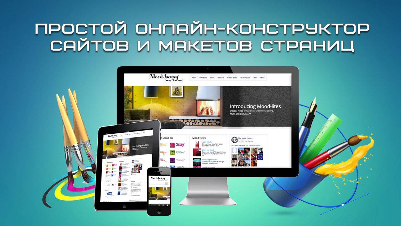 Простой онлайн-конструктор сайтов и макетов страниц смотреть онлайн
