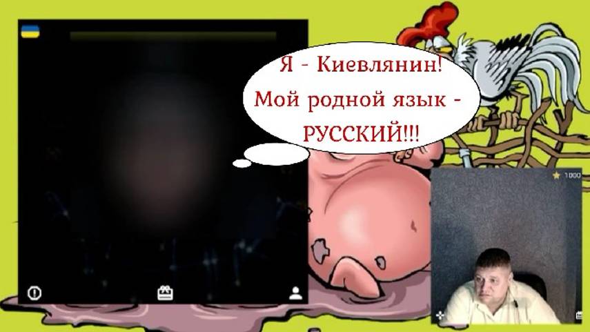 Киевлянин всё понимает 07.12.24 смотреть онлайн