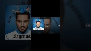 Артур Пирожков-Зацепила меня