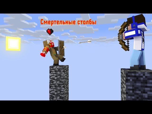 Смертельные столбы [Игра на деньги] смотреть онлайн