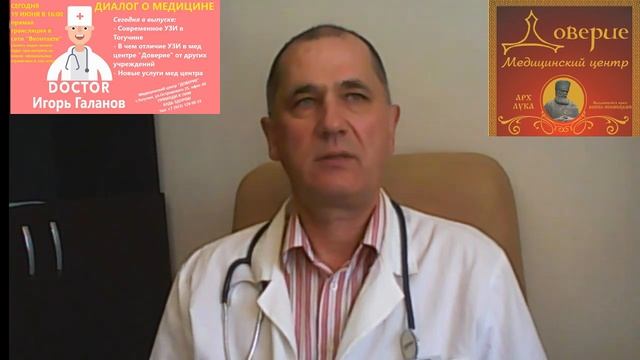 Диалог о медицине смотреть онлайн