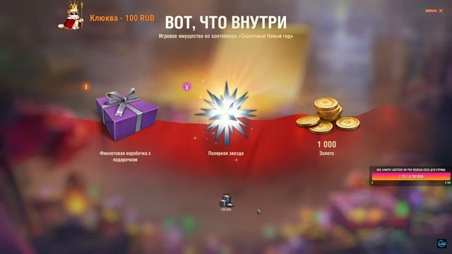 ОКТЫЛ 100 КОРОБОК ЭТО ШОК!! ТОКОГО ВЫ ЕЩЕ НЕ ВИДЕЛИ ТАНК ЗА ТАНКОМ В МИРЕ ТАНКОВ World of Tanks смотреть онлайн