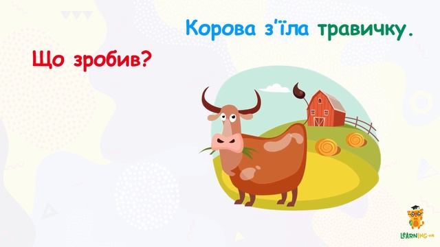 Узгоджуємо слова. Українська мова для дошкільнят — навчальні відео смотреть онлайн