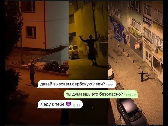 ко мне пришла сербская леди/ переписка Влада и Дианы: часть 1 смотреть онлайн