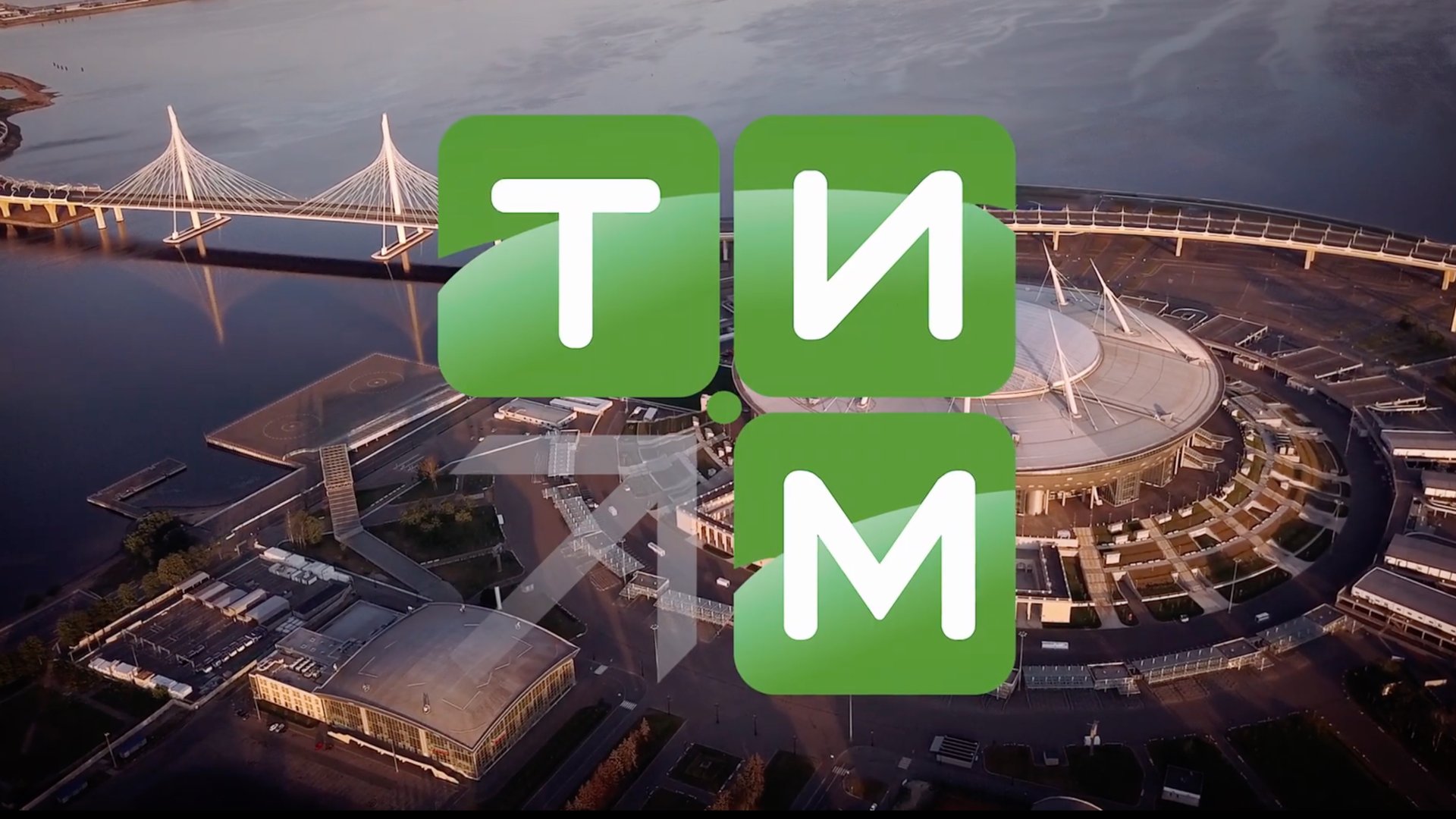 Компания ТИМ