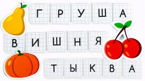 Учимся Писать и Читать. Развивающее Видео для Дошкольников!