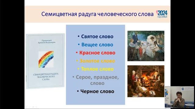Ступени общения с ребёнком в семье