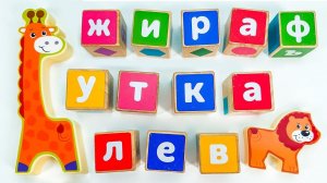 Учимся Читать по Слогам с Кубиками!