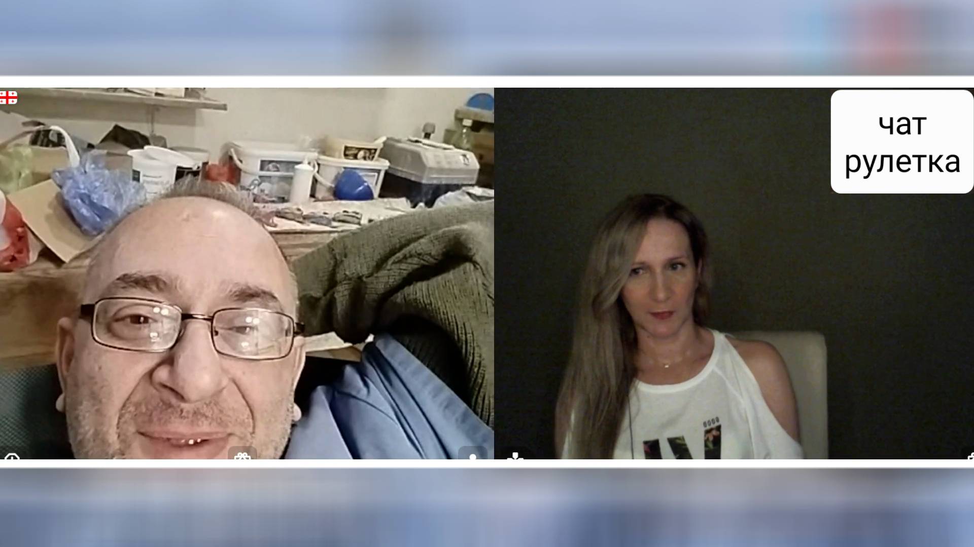 И снова Грузия на проводе. Чат рулетка смотреть онлайн