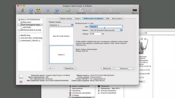 Как сделать загрузочную флешку Mac