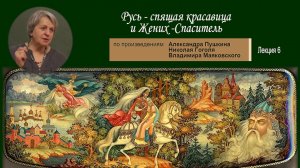 Скрытые коды всем известных произведений русских писателей.