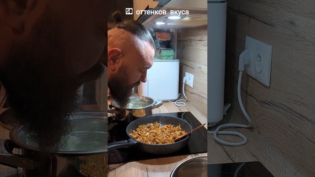 50 оттенков вкуса. Рецепты