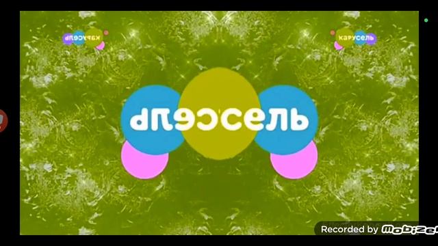 Карусель в эффектах 37 смотреть онлайн