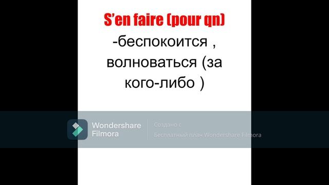 Устойчивые выражения с EN и S'EN смотреть онлайн
