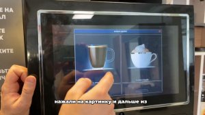 Настройка напитков и цен на кофемашине Jetino jl24