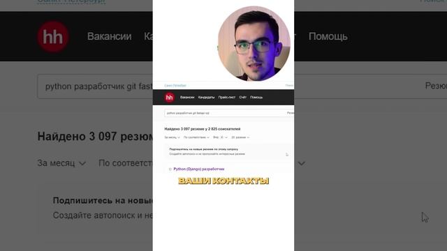 Все допускают эту ошибку в резюме ⛔ смотреть онлайн