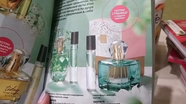 Первый заказ Avon за март + подарки уровень платина, легкий старт смотреть онлайн