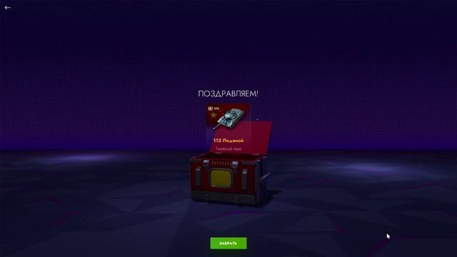 это Истрия о том как я получил 112 ледяной смотреть онлайн