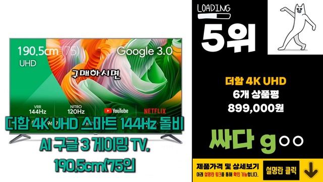 더함75uhd돌비 이거 하나면 끝! 2024년 역대급 가성비 인기있는 베스트 Top10 리뷰! смотреть онлайн