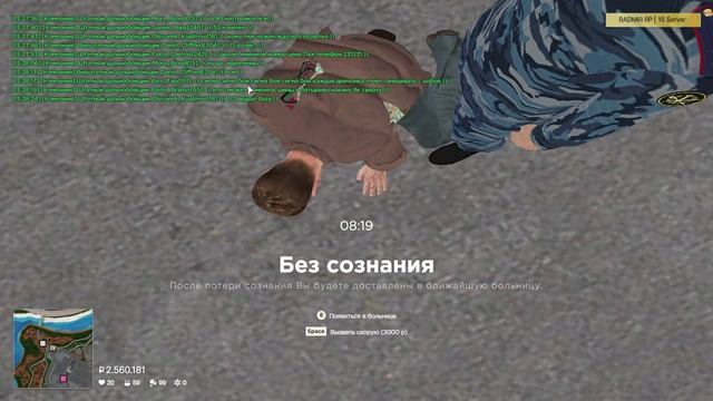 RADMIR CRMP 2024-12-09 15-26-37 смотреть онлайн