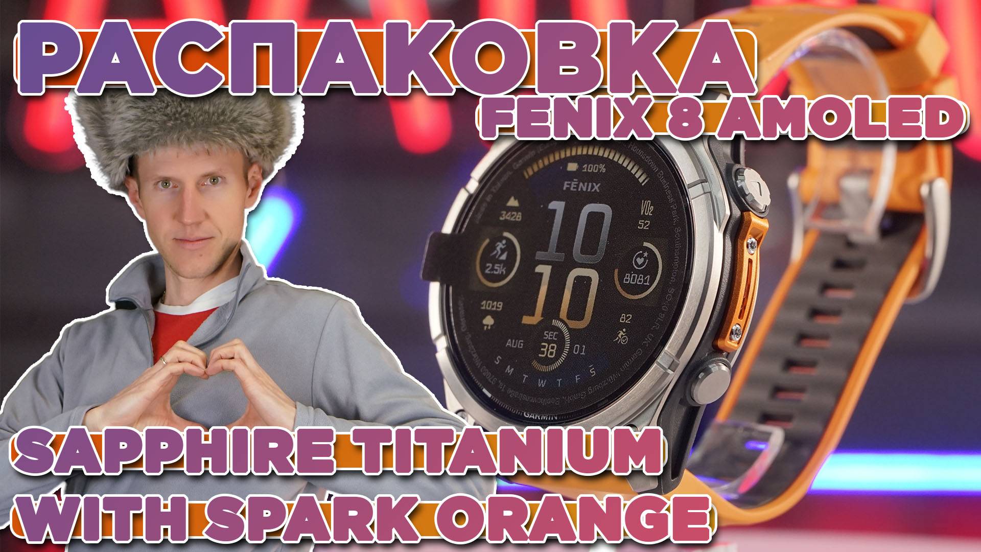 Распаковка Garmin Fenix 8 47 мм AMOLED Sapphire Titanium with Spark Orange смотреть онлайн