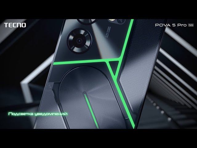Встречайте Pova 5 Pro 5G