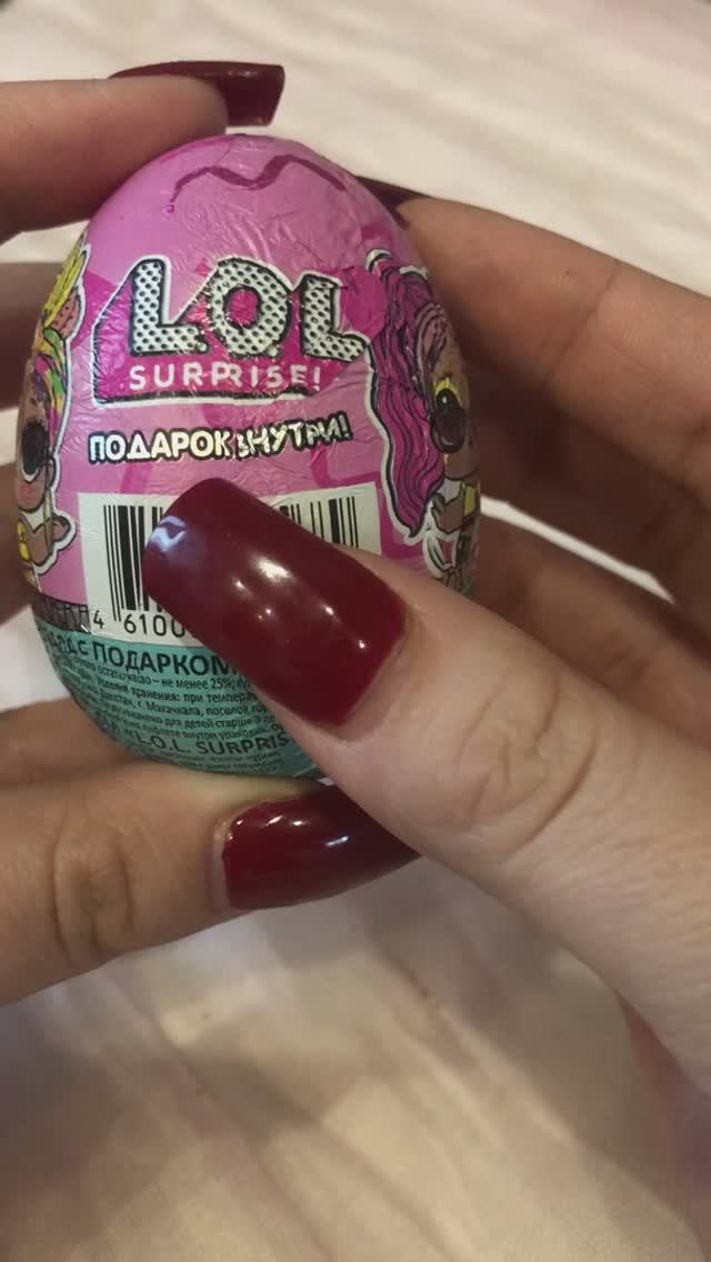 Распаковка Lol