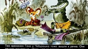 320  Старуха Шапокляк